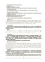 НУШ Мій конспект Основа Фізична культура 5 клас Матеріали до уроків Котляр