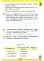 НУШ Мої досягнення Оріон Тематичні діагностичні роботи Я досліджую світ 4 клас до підручника Волощенко