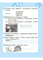 НУШ Робота над словниковими словами в 1 класі Весна