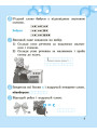 НУШ Робота над словниковими словами в 1 класі Весна