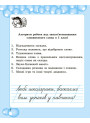 НУШ Робота над словниковими словами в 1 класі Весна