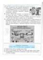 НУШ Схеми і таблиці Весна Я досліджую світ Початкова школа 1-4 клас Мещерякова