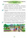 НУШ Робочий зошит Оріон Українська мова 4 клас Застосовую знання Пономарьова