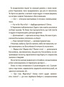 Веселий тренажер. Читанка-страшилка із завданнями 6-7 років Основа Рожеві калоші та опудало з книжкової шафи