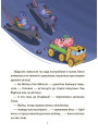 Веселий тренажер. Читанка-страшилка із завданнями 6-7 років Основа Рожеві калоші та опудало з книжкової шафи