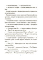 Веселий тренажер. Читанка-страшилка із завданнями 6-7 років Основа Рожеві калоші та опудало з книжкової шафи