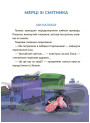 Веселий тренажер. Читанка-страшилка із завданнями 6-7 років Основа Рожеві калоші та опудало з книжкової шафи