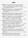 Дивовижні пригоди в лісовій школі Школа Сонце серед ноч /великий шрифт/і казкова повість Всеволод Нестайко
