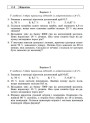 НУШ Самостійні та діагностичні роботи Генеза Математика 6 клас Навчальний посібник Істер