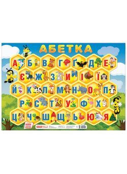 НУШ Плакат Абетка Соти (друкована) Ранок