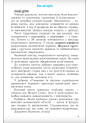 НУШ Учебник Гимназия Математика 5 класс Мерзляк