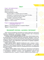 НУШ Зошит проєктів Освіта Інформатика 5 клас Штучний інтелект. Машинне навчання. Комп'ютерні ігри. Коршунова