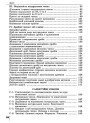 НУШ Вправи, самостійні роботи, тематичні контрольні роботи, експрес-контроль Генеза Математика 5 клас Істер