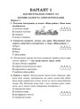 НУШ Діагностувальні роботи Астон Українська література 5 клас Завдання для контрольного оцінювання Калинич