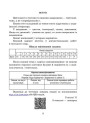 НУШ Діагностувальні роботи Астон Українська література 5 клас Завдання для контрольного оцінювання Калинич
