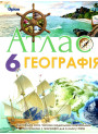 НУШ Атлас Оріон Географія 6 клас