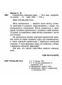 Самовчитель німецької мови Арій Носков