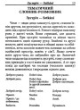 Українсько-чеський розмовник Арій Шурма