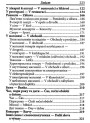 Українсько-чеський розмовник Арій Шурма