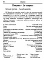 Українсько-італійський розмовник Арій Таланов