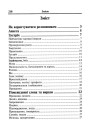 Українсько-англійский розмовник Арій Таланов