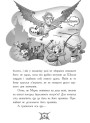 Книга Лицар-дракон. Вогонь! Ранок Кайл М’юборн, Донован Бікслі
