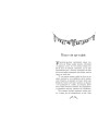Книга Мішура. Дівчата, які придумали Різдво Ранок Шибель Паундер