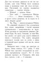 Вогонь і лід. Книга 4. Звіродухи Ранок Шеннон Хейл