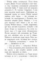 Вогонь і лід. Книга 4. Звіродухи Ранок Шеннон Хейл