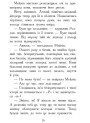 Вогонь і лід. Книга 4. Звіродухи Ранок Шеннон Хейл