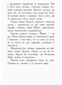 Вогонь і лід. Книга 4. Звіродухи Ранок Шеннон Хейл