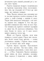 Вогонь і лід. Книга 4. Звіродухи Ранок Шеннон Хейл
