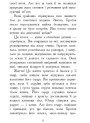 Вогонь і лід. Книга 4. Звіродухи Ранок Шеннон Хейл