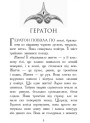 Вогонь і лід. Книга 4. Звіродухи Ранок Шеннон Хейл