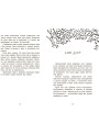 Книга Шалений шлях додому Софі Кертлі Ранок