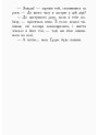 Проти течії. Книга 5. Звіродухи Ранок Туї Т. Сазерленд