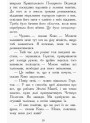 Проти течії. Книга 5. Звіродухи Ранок Туї Т. Сазерленд