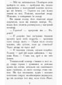 Проти течії. Книга 5. Звіродухи Ранок Туї Т. Сазерленд