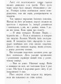 Проти течії. Книга 5. Звіродухи Ранок Туї Т. Сазерленд