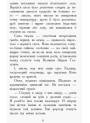 Проти течії. Книга 5. Звіродухи Ранок Туї Т. Сазерленд