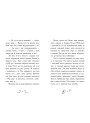 Книга Втеча у часі. Саллі Ніколлз Ранок