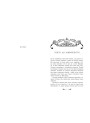 МістлЕнд. Пробудження грифона. Книга 1 Ранок Бенедикт Міроу