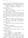 Школа Добра і Зла. Книга 1 Ранок Чейнані Зоман