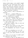 Школа Добра і Зла. Книга 1 Ранок Чейнані Зоман