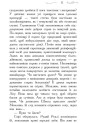 Школа Добра і Зла. Книга 1 Ранок Чейнані Зоман