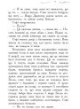 Школа Добра і Зла. Книга 1 Ранок Чейнані Зоман