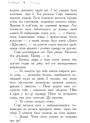 Школа Добра і Зла. Книга 1 Ранок Чейнані Зоман