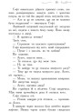 Школа Добра і Зла. Книга 1 Ранок Чейнані Зоман