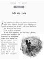 Школа Добра і Зла. Кристал часу. Книга 5 Ранок Чейнані Зоман