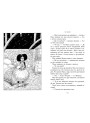 Зоряний годинник. За горами. Книга 2 Ранок Франческа Ґіббонс